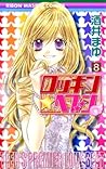 Rockin' Heaven, Vol. 08 by Mayu Sakai
