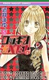 Rockin' Heaven, Vol. 05 by Mayu Sakai