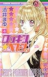 Rockin' Heaven, Vol. 04 by Mayu Sakai