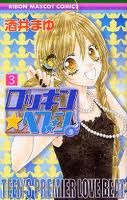 Rockin' Heaven, Vol. 03