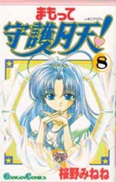 Mamotte Shugogetten, Vol. 08