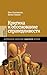 Критика и обоснование справедливости