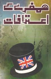 Humphrey Ke Aitrafat (Unknown Binding)