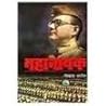 Mahanayak - A fic...