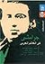 جرامشي في العالم العربي