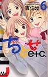 Chitose etc., Vol...