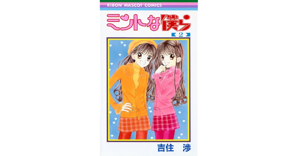 Mint Na Bokura Vol 02 By Wataru Yoshizumi