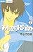 Hatsukoi Shinan, Vol. 02