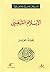 الإسلام الشعبي
