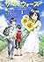 サマーウォーズ 1 [Summer Wars 1]