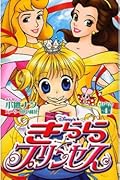 Kilala Princess, Vol. 04