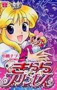 Kilala Princess, Vol. 01