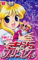 Kilala Princess, Vol. 01