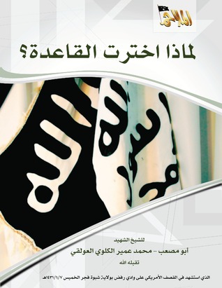 لماذا إخترت القاعدة (Paperback)