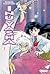 Inu Yasha, Vol.3