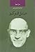 میشل فوکو by Sara Mills