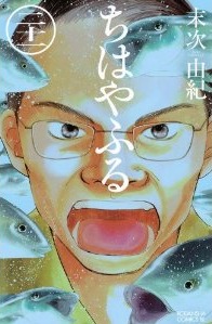 ちはやふる 21 [Chihayafuru 21] (Paperback)