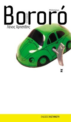 Bororó (Paperback)