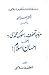 مروجہ تصوف یا سلوکِ محمدی؟ یعنی احسانِ اسلام
