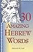 30 Amazing Hebrew Words