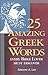 25 Amazing Greek Words Every Bible Lover Must Discover