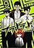 ブラッドラッド 9 [Buraddo Raddo 9]...