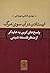 ایستادن در آن سوی مرگ؛ پاسخ...
