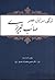 ترکی سرایان عصر صائب تبریزی