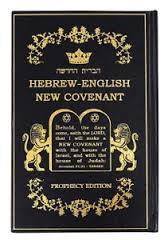 Hebrew-English New Covenant (Hardcover)