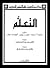 التعلم