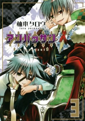En Passant, Vol 03 (En Passant, #3)