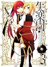 失楽園 3 [Shitsuraku...