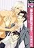 息子がお世話になってます! [Musuko Ga Os...