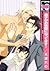 息子がお世話になってます! [Musuko Ga Osewa Ni Nattemasu!] by Reno Amagi