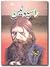 Rasputin / راسپوٹین
