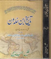 Tareekh Ibn -e- Khaldoon with Muqaddimah