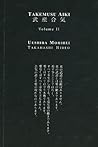Takemusu Aiki, Volume 2 Takemusu Aiki, Volume 2