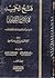 فتح الحميد في شرح التوحيد by عثمان بن عبد العزيز بن منصو...