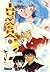 Inu Yasha 25