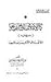 كمال الأمة في صلاح عقيدتها