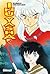 Inu-yasha 32 (InuYasha, #32)