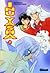 Inu-yasha 35 (Shonen manga, InuYasha, #35)
