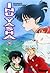 Inu Yasha #38