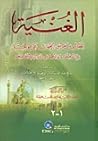 الغنية لطالبي طري...