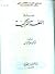 مبادئ اللغة التركية by عزة حسن