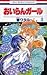 おいらんガール, Vol. 3