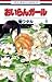 おいらんガール, Vol. 4
