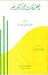 اعترافات فتى العصر by Alfred de Musset