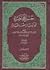 حسن المحاضرة في تاريخ مصر والقاهرة by جلال الدين السيوطي حسن المحاضرة في تاريخ مصر والقاهرة by جلال الدين السيوطي