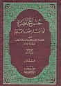 حسن المحاضرة في ت...